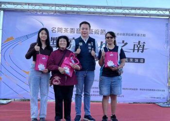 名間茶園音樂藝術節-點亮卦山之南暨節能減碳資源回收茶園音樂會  11/18壓軸登場