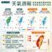 一圖看一周天氣 迎接7月「盛夏模式」 高溫上看35度、防範午後雷雨