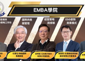 即刻報名 新北企業產經大學重磅推出 EMBA學院邀業界大師授課