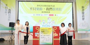 「不只樂齡，我們很勇壯」 嘉義市「樂齡勇壯城」新書發表展現第三人生