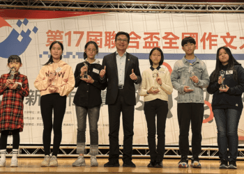 新北市教育局攜手聯合報系舉辦全國作文大賽  210位寫作好手脫穎而出