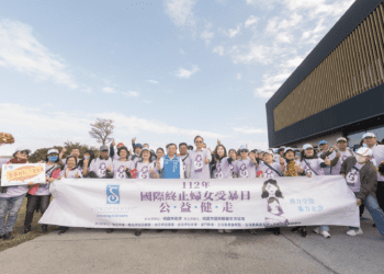 桃園市響應國際終止婦女受暴日 桃園橫山健走宣導終止婦女受暴