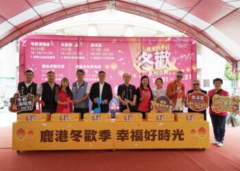 影音/2026鹿港四季紅~冬歡系列活動 冬歡演唱會與粉絲們近距離接觸