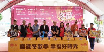 影音/2026鹿港四季紅~冬歡系列活動 冬歡演唱會與粉絲們近距離接觸
