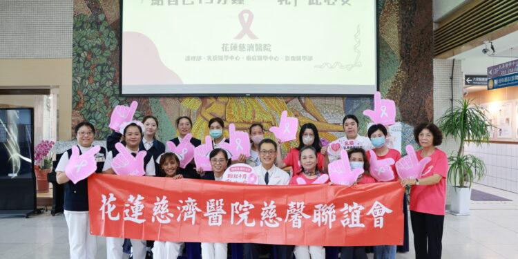 粉紅十月「乳」此心安　花蓮慈院關注乳房健康
