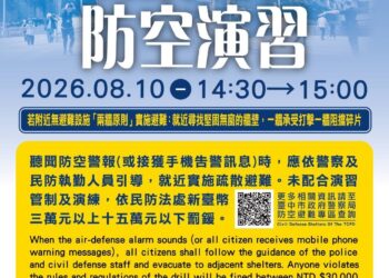 中部城鎮韌性演習8/10登場　中捷正常營運提醒旅客站內避難、使用實體支付