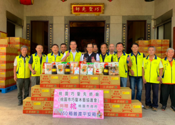 桃園巧聖先師廟捐贈普渡平安箱 公私協力扶助弱勢