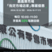 傳統市場也能嗶經濟！嘉義東市場導入LINE Pay享優惠與點數回饋