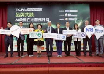 TCFA號召32家知名連鎖品牌共同倡議    AI啟動在地服務升級    開啟智慧服務新時代