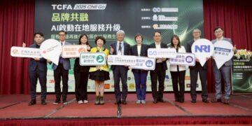 TCFA號召32家知名連鎖品牌共同倡議 AI啟動在地服務升級 開啟智慧服務新時代