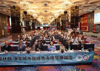 引領企業齊心地方永續發展　雲縣舉辦「淨零城市與綠色永續發展論壇」