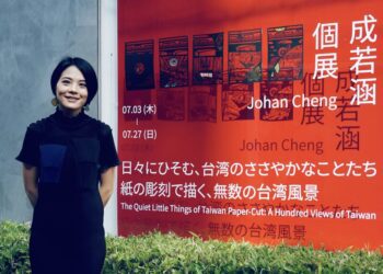 藝術家成若涵個展日本橫濱登場 紙雕臺灣百景《那些微不足道的台灣小事》