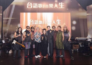 「傳唱台語經典歌曲演唱會」千人齊聚 多元創新演唱風格 High翻中壢藝術館