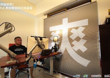 租屋空間改造 今夏隔熱最夯蜂巢簾 DIY很簡單 評測達人示範教學