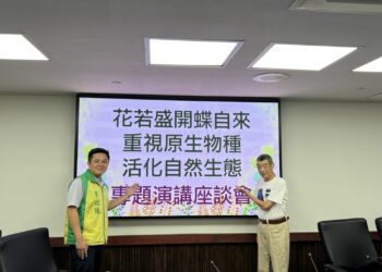 李啟維議員舉辦「重視原生物種活化自然生態」專題演講