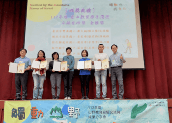 登山教育新亮點 新北奪下山野教育5大獎