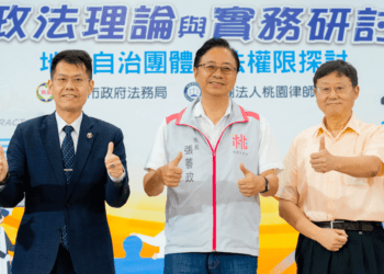 張善政參加法律研討會 強調合作促進更好的市政