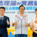 張善政參加法律研討會 強調合作促進更好的市政