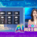 微軟攜手光禾感知為民視打造全台首位 AI 新聞主播