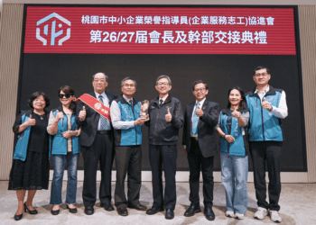 桃園工業產值飆升4兆 中小企業協進會交接再創榮耀