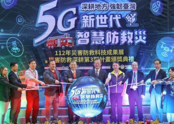 5G新世代智慧防救災　內政部辦舉科技防救災成果展