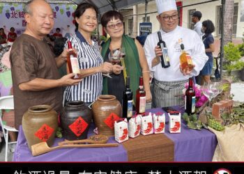 影音/醉美聚所在地風情 微醺西斗健走活動