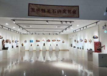 「石全石美」石藝聯展開幕　雲林文觀處邀民眾共賞自然之美