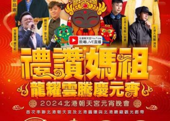 北港燈會2024最大彩蛋登場　顏思齊紀念碑龍頭燈組神秘現身