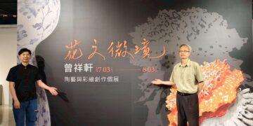 彰化生活美學館「花之微境」 曾祥軒陶藝與彩繪創作個展
