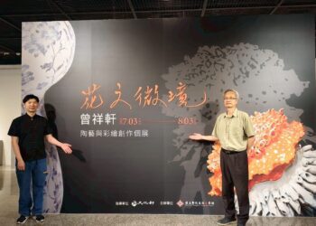 彰化生活美學館「花之微境」 曾祥軒陶藝與彩繪創作個展