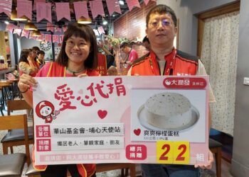 影音／華山基金會埔心建站11週年　結合在地企業串起愛心助孤老