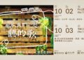 臺東藝文盛事2026「那年，我們一起聽的歌」橫跨不同世代的卡司輪番登台