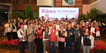 原住民族部落大學教學成果發表 傳承創新原住民文化