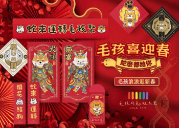 年年都是毛孩年！超Ｑ春聯助浪浪不再孤單