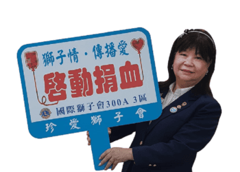 國際獅子會10/8號召千人捐血 14個捐血站同步啟動盛況可期