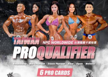 IFBB PRO台灣職業大賽   250健美好手角逐6職業卡  力拼3座奧賽小金人