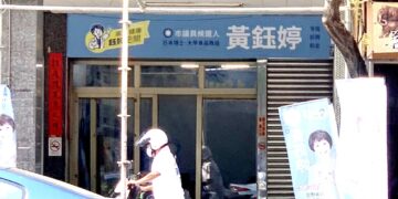 黃氏家族政治接棒惹議　地方人士籲柯志恩說明提名與黨紀處理