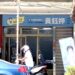 黃氏家族政治接棒惹議　地方人士籲柯志恩說明提名與黨紀處理