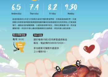 深度探訪綠島 體驗生態旅遊新玩法