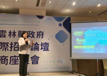 雲林縣府越南招商說明會　張麗善號召台商返鄉共創2030新局