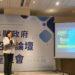 雲林縣府越南招商說明會　張麗善號召台商返鄉共創2030新局