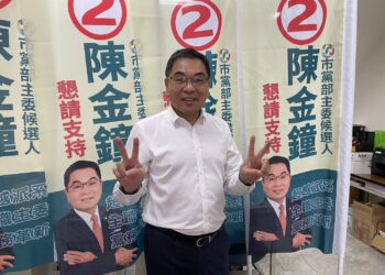 民進黨台南市黨部主委之爭陳金鐘打出「專職非兼差」競選口號
