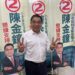 民進黨台南市黨部主委之爭陳金鐘打出「專職非兼差」競選口號