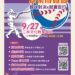 「職球對決 x 就業安打」就業博覽會 9月27日彰化二林登場