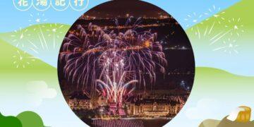 2025 花蓮太平洋溫泉季 11/22 盛大啟動