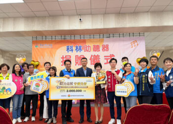 科林助聽器攜手新竹縣政府、聲暉聯合會捐AI數位助聽器　打造聽力友善城市
