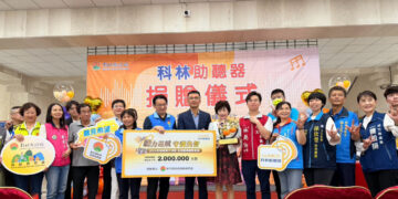 科林助聽器攜手新竹縣政府、聲暉聯合會捐AI數位助聽器 打造聽力友善城市