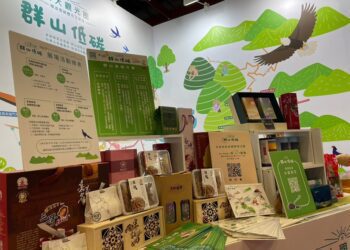 2023台北國際秋季旅展「群山低碳」暢遊壹線雙市三聚落