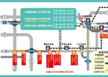 2025平溪天燈節登場 2月8日、元宵節浪漫放天燈 交通接駁懶人包看這裡