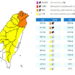 影音/20260904颱風外圍雲系+低壓帶影響 臺灣本島各縣市豪大雨特報